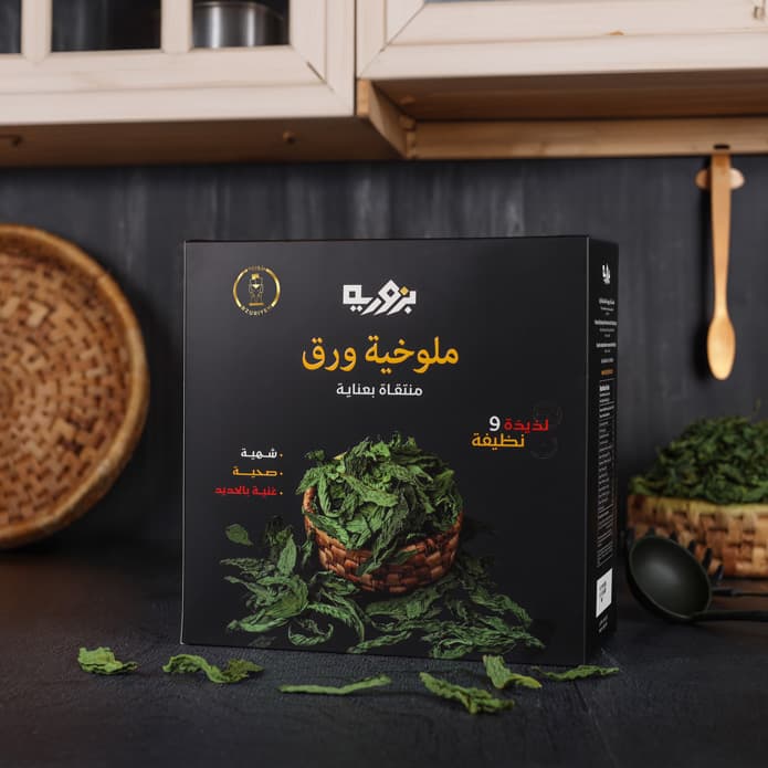 ملوخية ورق بزورية (200 غم)